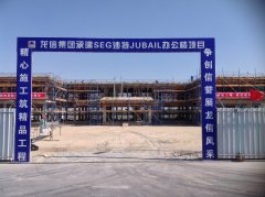 Saudi Jubail Office Building Project